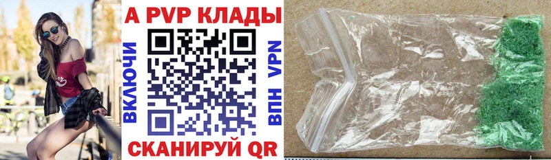 сколько стоит  darknet формула  Альфа ПВП Crystall  Осинники 