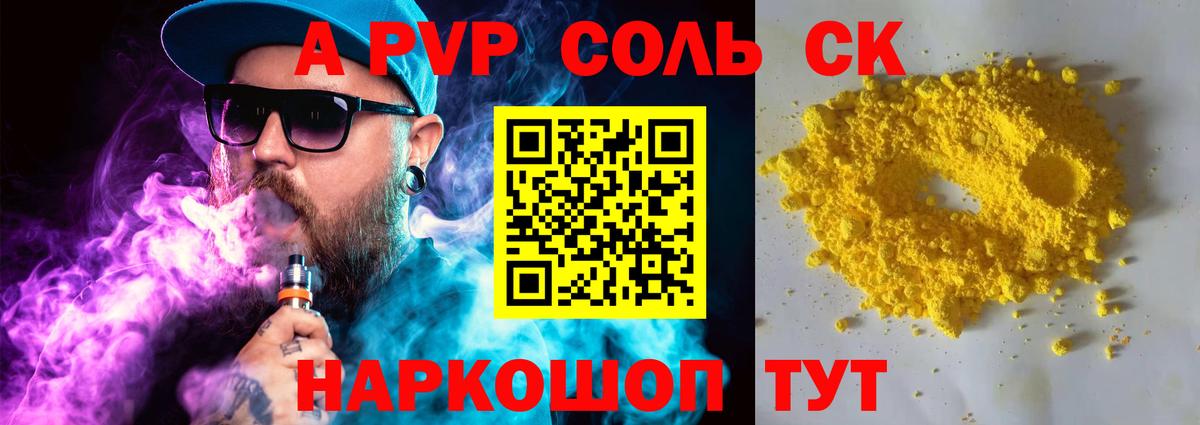 APVP мука  даркнет сайт  А ПВП VHQ  Осинники  Вход с VPN  Alpha PVP VHQ 