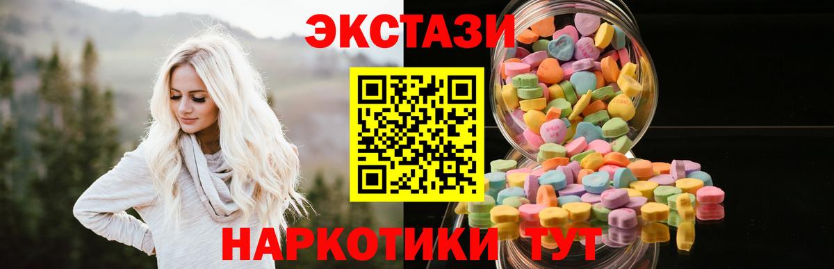 ЭКСТАЗИ 300 mg  Ecstasy  Ecstasy 99%  Осинники  Вход с VPN 