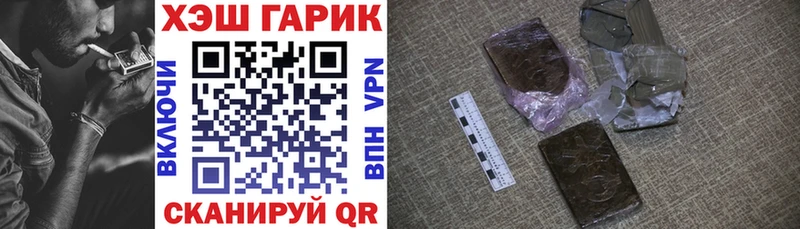 ГАШ гашик  сколько стоит  Осинники 