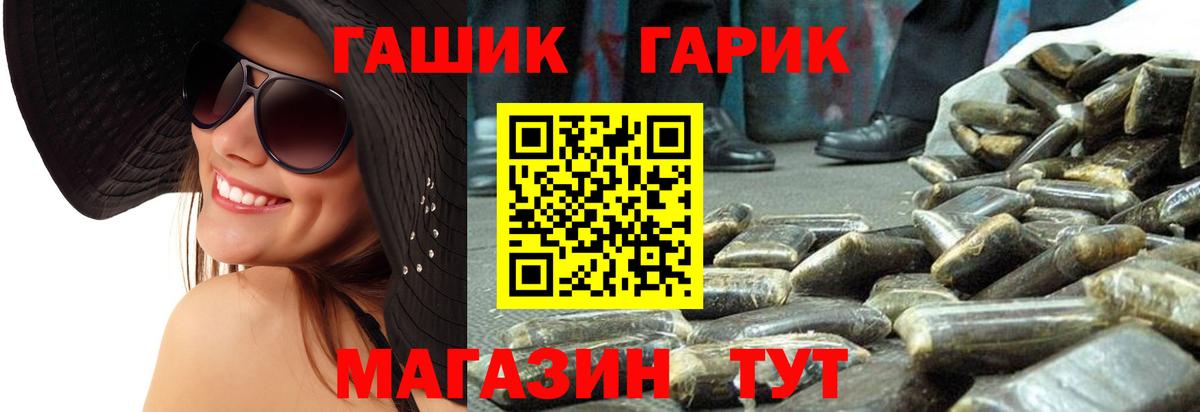 ГАШИШ AMNESIA HAZE  Вход с VPN  ГАШИШ Premium  Осинники 