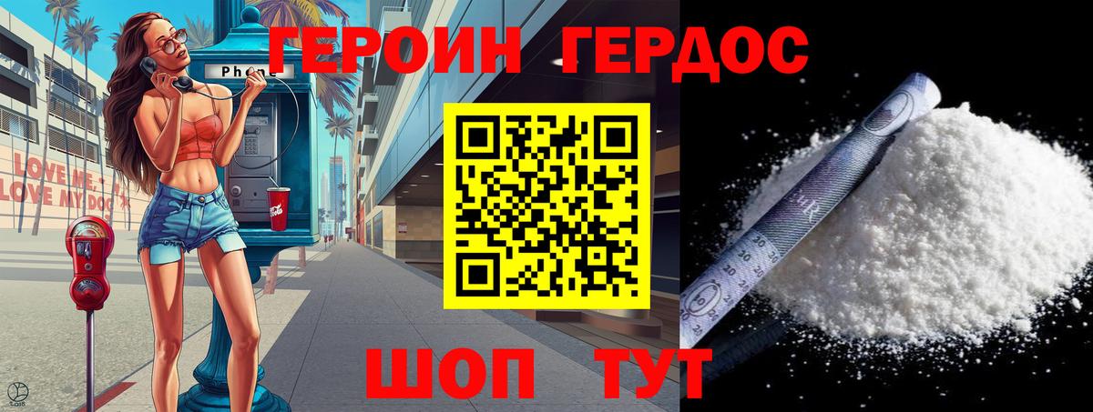 Осинники  ГЕРОИН белый  Героин  Вход с VPN 