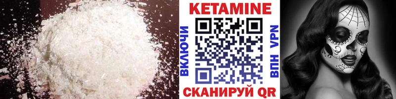Кетамин VHQ  Осинники 