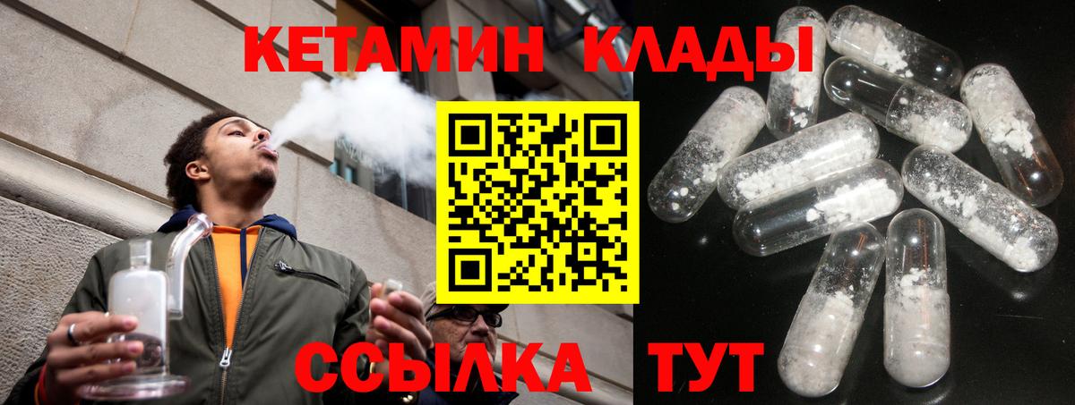 Осинники  КЕТАМИН VHQ  Вход с VPN 