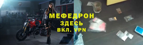 мефедрон Гусиноозёрск
