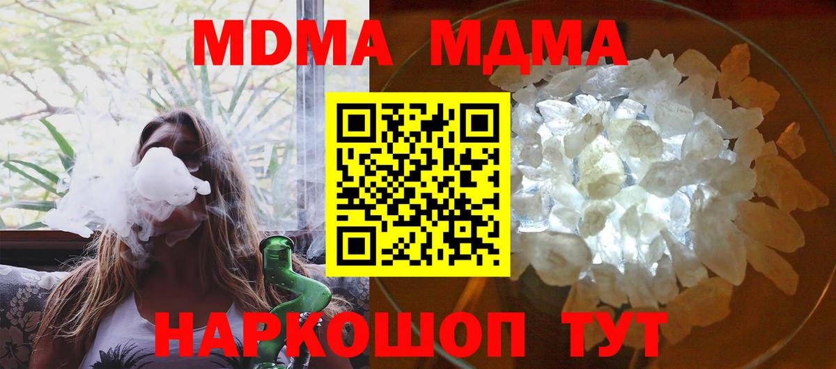 MDMA VHQ Осинники