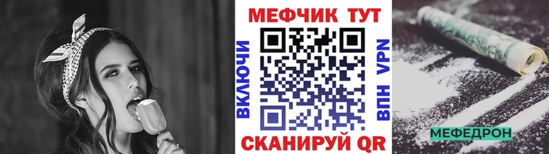 МЕФ мяу мяу  МЕГА tor  Осинники 