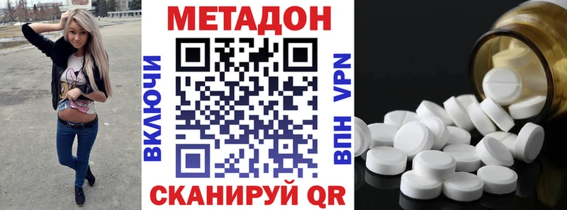 МЕТАДОН мёд где купить наркотик Осинники