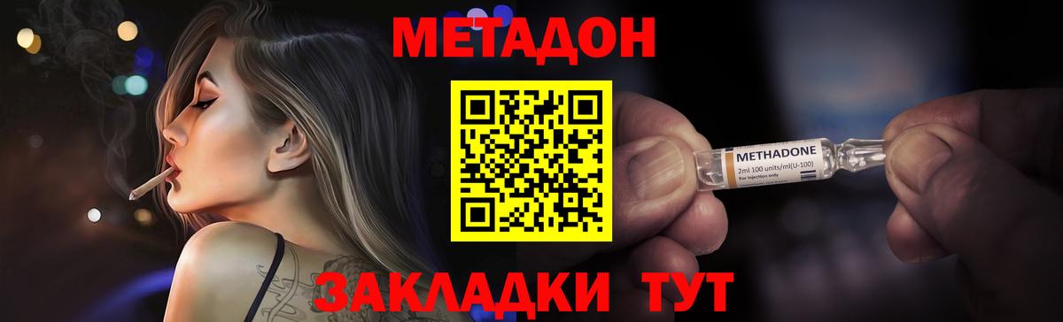 МЕТАДОН мёд  Вход с VPN  Осинники 