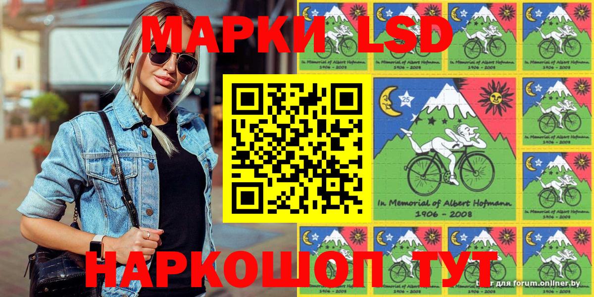 Марки 25I-NBOMe 1500мкг  Вход с VPN  как найти   Осинники  Марки N-bome 