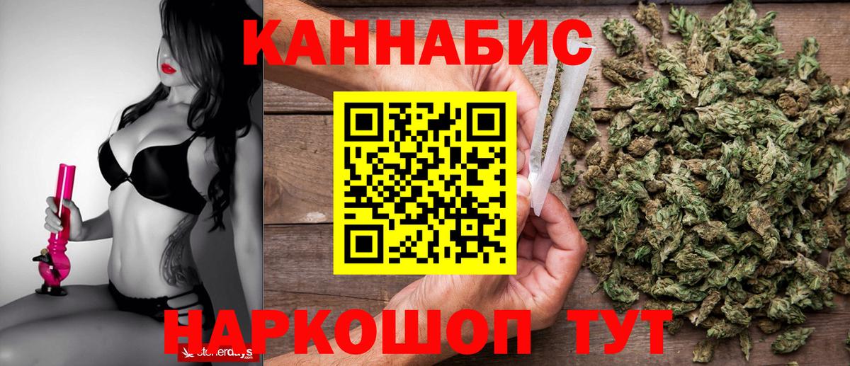 Бошки Шишки THC 21% Осинники